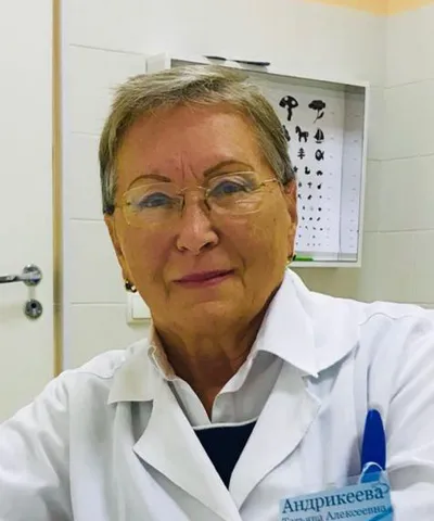 Андрикеева Татьяна Алексеевна